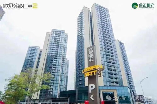 官宣席位告急 合正觀(guān)瀾匯三期官方售樓處發(fā)布 引領(lǐng)購(gòu)房新風(fēng)尚 匯慶