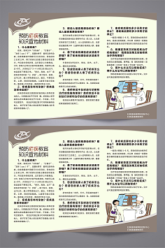 預(yù)防瘧疾，共筑健康防線(xiàn) 全面認(rèn)識(shí)與科學(xué)防治