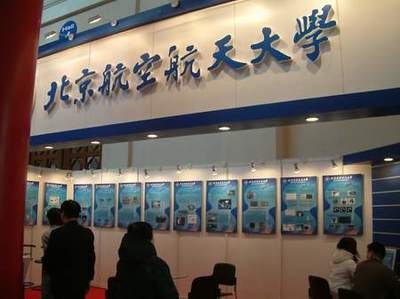 北京技術開發引領前沿，第五屆中國國際空間技術展覽會展品亮點紛呈
