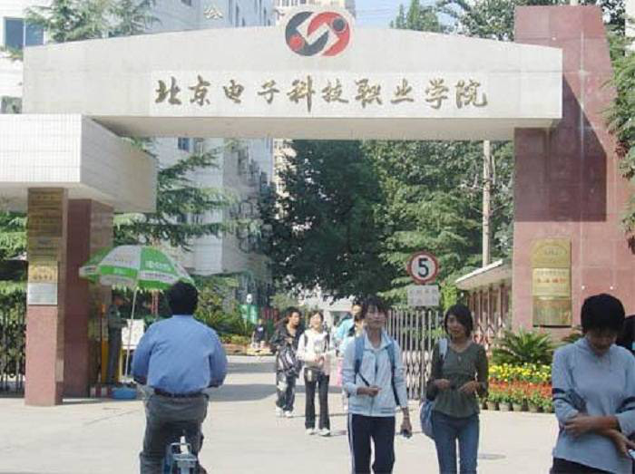 北京電子科技職業(yè)學院2018年食宿條件詳解