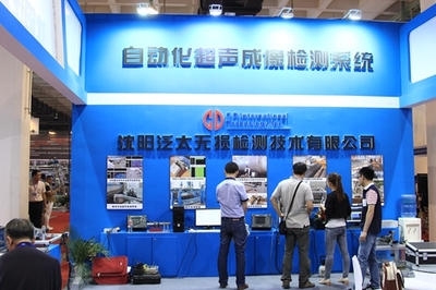 沈陽泛太閃耀2014第三屆北京國際特種設備展，技術創(chuàng)新引領行業(yè)未來